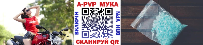 A-PVP мука  Сунжа 